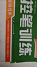 华夏万卷练行书练字帖8本套 行楷一本通初学者控笔训练成年人学生专用行楷速成钢笔字帖大学生高中生硬笔书法临摹描红手写体字帖图书 实拍图