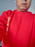 真维斯（Jeanswest）红色卫衣男女款秋冬季休闲宽松上衣马年本命年衣服过新年会定制款 加绒 红色 平安幸运_K L 【推荐120-130斤】 实拍图