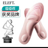 eleft4D按摩鞋垫女军训运动足弓支撑减震软弹站久不累吸汗防臭 粉点黑 实拍图