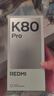 小米 REDMI K80 Pro 国家补贴 骁龙8至尊版 2K新国屏 全焦段影像 澎湃OS 16GB+1TB 玄夜黑 红米5G手机 实拍图