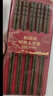 唐宗筷 抗菌率99.9%鸡翅木筷子10双刻福 家用高档木质餐具C3054 实拍图