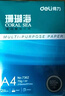 得力（deli）【5箱囤货装】珊瑚海A4打印纸 70g500张*5包一箱 双面复印纸 7361 实拍图