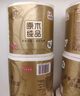清风【李昀锐同款】有芯卷纸 原木金装4层加厚180克*10卷 卫生纸 实拍图