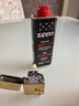 ZIPPOZIPPO之宝 配件耗材 打火机煤油 133ml小油  打火机油小油 实拍图