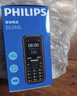 飞利浦（PHILIPS）E588L 全网通4G老年人手机 大声音超长待机大屏大字体直板按键老人专用手机学生备用功能机 星空黑 实拍图