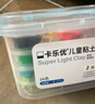 卡乐优（Coloyou）24色超轻粘土黏土儿童玩具彩泥橡皮泥无毒食品级幼儿园专用透明箱 实拍图