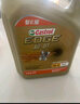 嘉实多（Castrol）极护智E版 全合成机油 润滑油 0W-20 C5 4L 汽车保养 实拍图