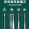 ⭐百万爆款⭐成人挖耳勺套装掏耳朵神器螺旋式不锈钢采耳6件套 挖耳勺10件套【便携筒装】 实拍图