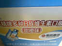 哈药三精多种b族维生素b族口服液儿童复合维生素烟酸甜橙味10ml*90支 实拍图