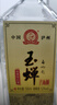 玉蝉老酒 玉蝉大曲酒80版 浓香型白酒 52度 500ml*6瓶 整箱装 固态发酵 实拍图