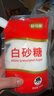 舒可曼白砂糖400g*9包【量贩实惠】整箱白糖食糖调味烘焙材料冲饮用糖  实拍图