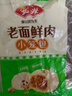 安井 老面鲜肉小笼包 800g 约36个  猪肉馅包子生煎 家庭装面点早餐 实拍图