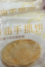 西贝莜面村黄油手抓饼1.6kg 800g*2袋 16片装早餐半成品手抓饼 生鲜面点 实拍图