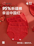 都市丽人内裤女纯棉舒适简约本命年红色短裤头中腰女士内裤4条3KHA05 实拍图