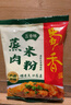 蜀香五香味蒸肉米粉调料150g*5袋四川特产粉蒸肉调料蒸排骨五花肉 实拍图
