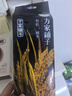 方家铺子中华老字号 有机糯米1斤 端午粽子米 东北圆粒 江米 五谷杂粮 实拍图