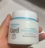珂润（Curel）保湿滋润乳霜40g*2 面霜补水保湿霜敏肌适用成毅代言新年礼物 实拍图