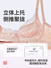 都市丽人内衣女薄款专利上托聚拢无钢圈舒适蕾丝文胸胸罩2B0514 实拍图