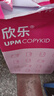 UPM桃欣乐 A4打印纸 70克500张*5包一箱 过机流畅彩印亮丽 全木浆a4复印纸 整箱2500张【高性价比款】 实拍图