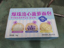 颜小贝爆珠流心菠萝包蓝莓黑巧味宿舍早餐代餐夹心面包休闲下午茶1000g 实拍图