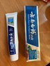 云南白药经典系列牙膏套装 护龈祛渍洁齿 亮白清新口气冬青香型165g*3 实拍图