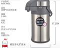 虎牌（TIGER）不锈钢大容量气压式双层真空保温热水瓶MAA-A40C 4L 实拍图