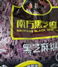 南方黑芝麻无糖黑芝麻糊1000g/袋 家庭早餐必备 【新老包装随机发货】 实拍图