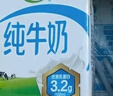 伊利【18天新鲜直达】纯牛奶苗条装 200ml*24盒 礼盒装 实拍图
