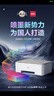 爱普生（EPSON）墨仓式L1258 A4彩色无线单功能家用打印机 AI学习打印机（微信/远程打印） 实拍图