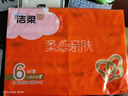 洁柔抽纸 棉柔感3层90抽*6包 小规格 立体压花 亲肤可湿水 提装纸巾 实拍图