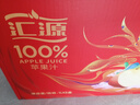 汇源100%苹果汁礼盒装果汁饮料1Lx5盒节日年货节送礼宴请 实拍图