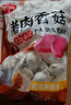 思念猪肉香菇灌汤水饺2kg约100只 蒸饺煎饺食品儿童水饺速食年货送礼 实拍图