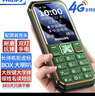 飞利浦（PHILIPS）E588A 全网通4G老人手机 大喇叭大声音超长待机 直板按键大屏大字老年人专用手机学生功能机橄榄绿 实拍图