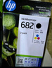 惠普（HP）682原装黑色双支装墨盒 适用hp 2336/2775/2776/2777/2778/2779/4175/4178/6078/6478打印机 实拍图