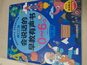 会说话的早教书0-6岁儿童手指点读书有声书儿童玩具学习早教机六一儿童节礼物女孩男孩 实拍图