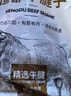 恒都 国产谷饲原切牛腱子 5斤 不含腱子芯 生鲜牛肉 源头直发 实拍图