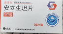 [普诺安] 安立生坦片 5mg*30片/盒 1盒装 实拍图