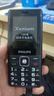 飞利浦（PHILIPS）老年机4G全网通老人手机全新款超长待机 大字体大声音大按键学生老年人专用备用功能机 M6 星空黑 实拍图