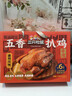 三只松鼠德州五香扒鸡1100g山东特产礼盒熟食腊味烧鸡即食童子鸡年货送礼 实拍图