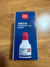 【2瓶组合装】得力40ml光敏印油 财务印章光敏印油 光敏印章专用印油 办公财务印章印台印油 9040  实拍图