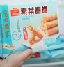 广州酒家 素菜春卷 500g*2袋 40个 儿童早餐 早茶点心 春饼小食 年货送礼 实拍图