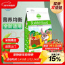 洁西全营养私房兔粮 营养全阶兔粮兔子饲料幼兔垂耳兔2.5kg 实拍图