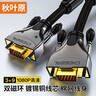 秋叶原（CHOSEAL）QS5107T3 VGA(3+9) 工程高清VGA线 电脑电视连接线 投影仪视频数据信号线 3米 实拍图