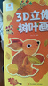阳光宝贝 3D立体创意树叶画节日节气篇手工DIY粘贴材料包落叶贴画儿童创意拼贴作品幼儿园作业假期亲子手工 同学礼物 实拍图