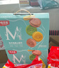 味滋源马卡龙880g礼盒装 夹心饼干草莓奶油下午茶糕点心甜品 节日团购送 实拍图
