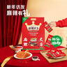 麻辣王子蛇年定制辣条大礼包 885g 微麻微辣 过节送礼休闲分享 零食礼袋 实拍图