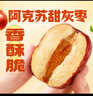 好想你 轻颜脆420g/盒 蜜饯果干休闲零食脆枣去核红枣新疆量贩装 实拍图