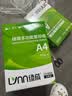 绿荫 a4打印纸70g 整箱a4纸复印纸 双面打印 顺滑不卡纸 80g加厚 办公用纸 高性价比 80g整箱4包共2000张【热销绿荫】 实拍图