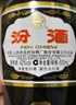汾酒 棕玻汾  山西杏花村 纯粮食清香型 白酒 42度 500ml*6瓶 整箱装 42度 500mL 6瓶 实拍图
