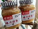 老才臣糟方腐乳500g 白方腐乳 拌面拌饭火锅蘸料 实拍图